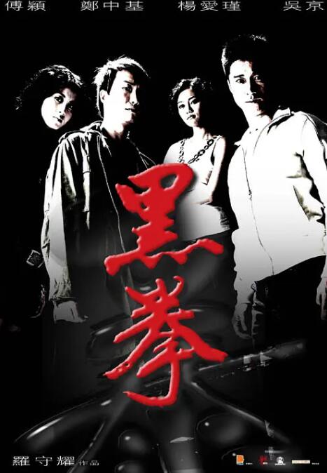 《性船1980》主视觉：阿娣攥着铜扣的半身剪影